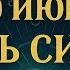 20 июня День силы Этот цвет опасен