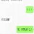没点眼力见 真活该没女朋友 聊天内容 搞笑聊天记录 搞笑 神结局