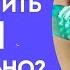 Как чистить зубы правильно Советы стоматолога ортодонта