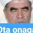 Ota Onaga Yaxshilik Qilish Haqida Shayx Muhamad Sodiq