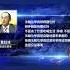 習親定攻擊法輪功新戰略 美議員強烈譴責 法學家 末日瘋狂 新唐人電視台