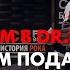 Rock FM в Dr Head разыгрываем призы радио рок 95 2