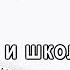 КАК СОСТАВИТЬ РЕЖИМ ДНЯ ПЛАНИРОВАНИЕ ДНЯ