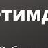 Жетимдер Зуура Сооронбаева 3 бөлүм