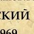 Корней Чуковский краткая биография автора Айболита