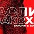 Щасливі закохані Sanchis Eddie Feel Remix