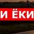Итнинг уволи тутиб улиб кетган Оила
