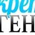 Секрет Генри часть 62 Соперник