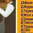Сборник Таалай элеси тобу ретро нулевые