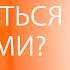 Как сохранить деньги в долларах что делать Ответы на вопросы подписчиков