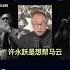 马化腾的老板是胡海清和茅道临 郭文贵 爆料 郭文贵爆料 郭文贵爆料最新 中国 中共 共产党 政治 经济 军事