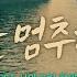기도를 멈추지 마라 Don T Stop Praying BEST 시와그림 찬양모음