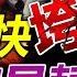 習對抗議活動的首次回應藏巨大信息 透露中國所有亂象的深層原因 英通靈預言師 中國將又一波又一波更大規模抗爭革命 2025年是轉折年 習近平任期不會長 20221205 白紙運動