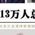 美國恐承認 台灣獨立 普京宣布擴軍13萬 俄烏戰爭長期化美國深陷烏克蘭泥潭 為圍堵中國 美國計劃 捆綁 中俄打台灣牌 裴洛西訪台 宣布台灣獨立 俄烏戰爭與台灣問題被美國 捆綁 遏制中國