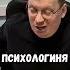 Ни одна психологиня этого не знает психология