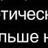 Элджей Gologramma ТЕКСТ ЛИРИКС LYRICS