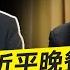 每日必看 想跟習近平晚餐 學者呼籲 賴清德應先停止汙衊九二共識 賴清德最想和習近平晚餐 大陸外交部重申一中 20230531 中天新聞CtiNews