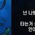 BAD GIRL VINXEN Red Velvet Bad Girl Remix ㅣLyrics 가사