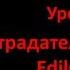 Турецкий язык Урок 35 Страдательный залог Edilgen çatı