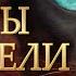 КОТЫ ВОИТЕЛИ 11 Сумерки 1 серия
