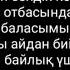 Әбдіжаппар әлқожа байдың қызы минус