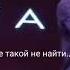 я инопланетянин твой е