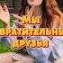 Вот что значит настоящий верный друг смешновидео пранк друзья историиизжизни