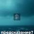 Тайны Титаника Факты Которых Вы Не Знали шортс Shorts