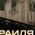 Израиль против Ирана Причины и возможный итог войны