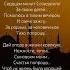 О Боже береги моих детей