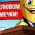 Семечки СССР