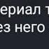 ЧИТ ОП сериал докажи что любовь существует оригинал