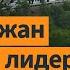 Задержан Рубен Варданян Карабах покинула почти половина армянского населения Выпуск новостей