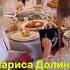 Лариса Долина подарила подарок Love Music Podcast Vk юмор звезды концерт музыка Flacontv