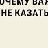 Что такое бренд Почему важно быть а не казаться
