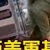 以伊開戰 伊朗報復展開 駐敘利亞美軍基地 遇襲 還擁濃縮鈾 3月能製19枚核彈