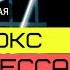 Парадокс прогресса Татьяна Черниговская