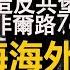 200 250万澳币富人区买演播室