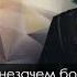 Doloe Жестокая любовь Киркоров Karaoke