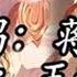 AI王者四美 预报失灵 蒋孜怡预报失灵 蒋孜怡 王者荣耀 王者IP创作团 西施