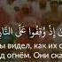 Чтение Корана Ясир ад Даусари