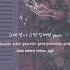 Leo By Bol4 Ft Baekhyun Kpop Lyrics