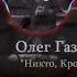 Music Phonkmusic Audio Edit Phonk Song Remix Slowed Bass ремикс Никто Кроме Нас