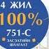 Элсэлт 2018