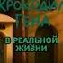НЕЙРОСЕТЬ ПЕРСОНАЖИ КРОКОДИЛА ГЕНЫ МУЛЬТИК нейросеть Gpt сказка Shortvideo Shortsfeed Shorts