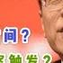 孟建柱案傅政华案 5 到底抓没抓 什么时候官宣 孙力军案触发