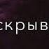 Её бокал полон XO