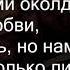 LXE 16 этажей любви текст