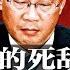 李强上台便遭内斗 昔日总理权力被剥夺 解放军的死敌来了 美国最新代匿踪轰炸机高清照曝光 中国半导体招商碰壁 外资不来 中企烂尾 中国校园告密成风 教师说真话遭举报 明镜要报 20230310