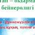 Жазушы кітап оқырман кітапхана бейнеролигі
